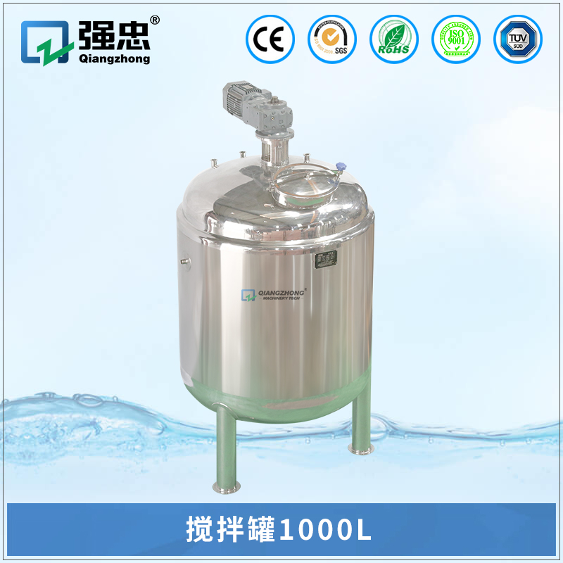 攪拌罐1000L